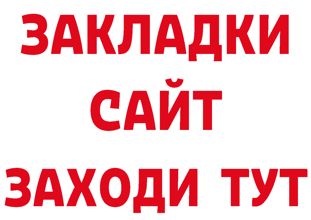 БУТИРАТ вода сайт дарк нет hydra Владимир